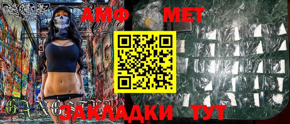 мориарти как зайти  Вход с VPN  Amphetamine  Набережные Челны  Amphetamine Розовый 
