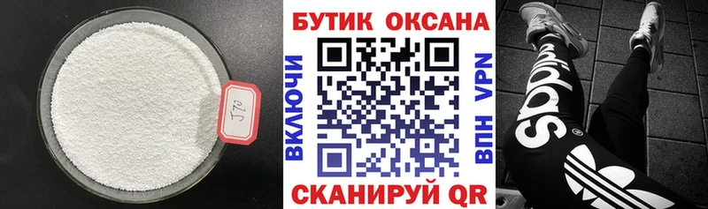 БУТИРАТ оксибутират  Набережные Челны 