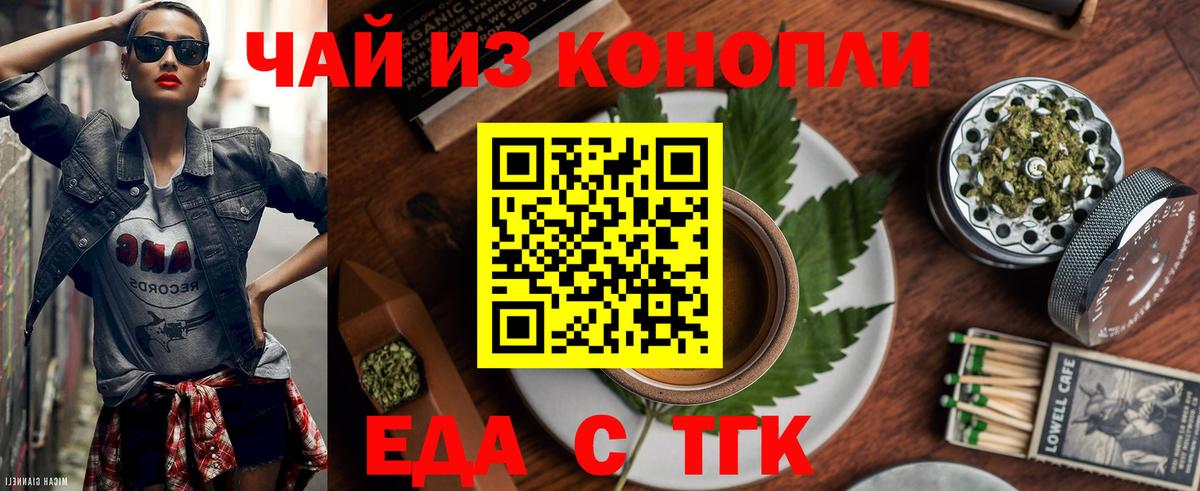 Набережные Челны  Canna-Cookies марихуана  Вход с VPN 