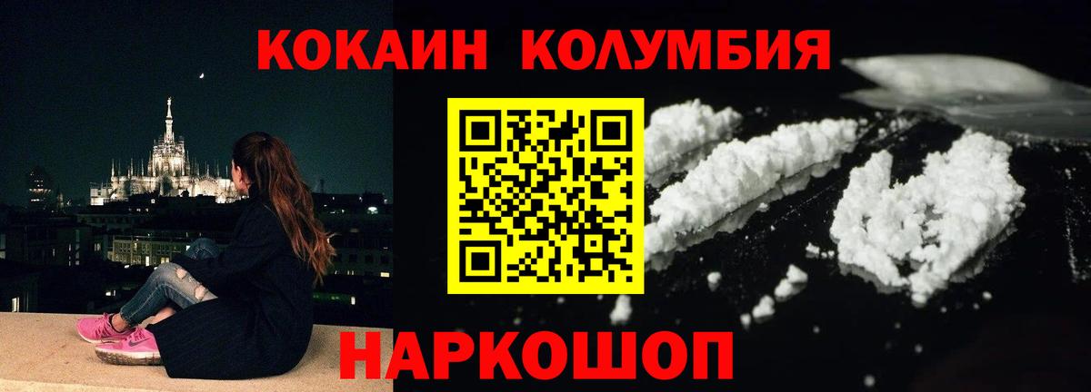 КОКАИН 98%  Вход с VPN  Набережные Челны  COCAIN Колумбийский 