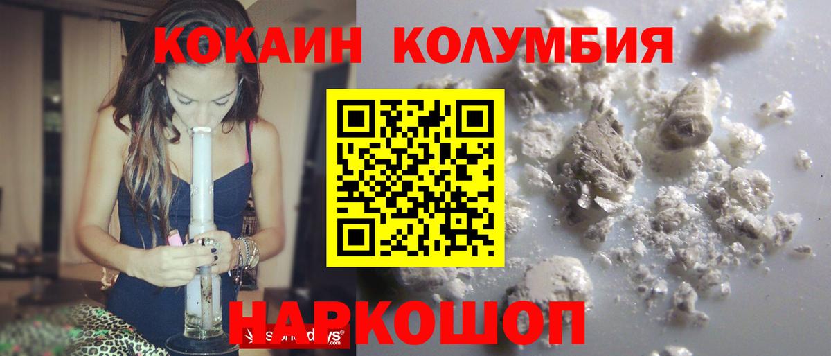 КОКАИН Колумбийский Набережные Челны