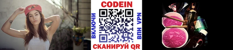 Codein напиток Lean (лин)  магазин продажи наркотиков  Набережные Челны 