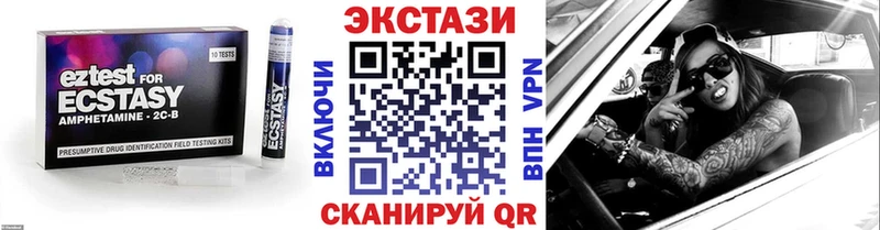 Экстази VHQ  даркнет телеграм  Набережные Челны 