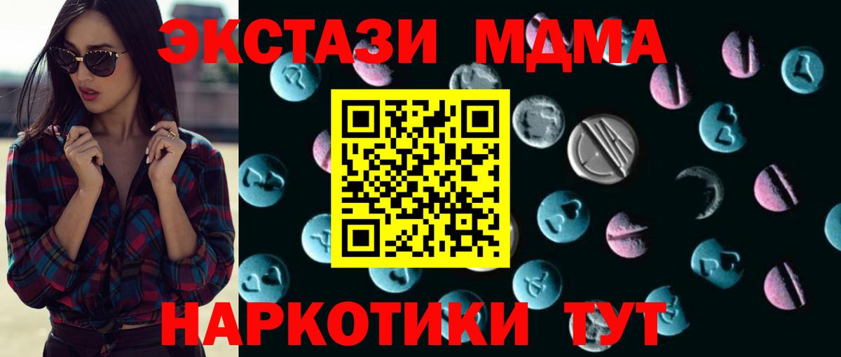 где купить наркоту  Вход с VPN  Экстази  Ecstasy диски  Набережные Челны  Ecstasy 280 MDMA 