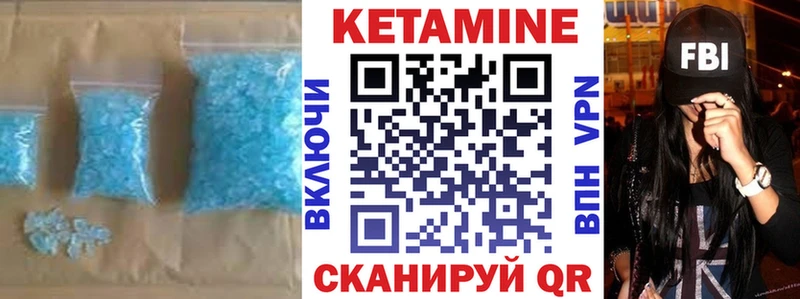 Кетамин VHQ Набережные Челны