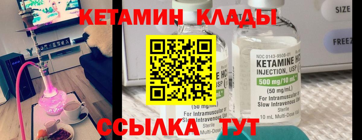 Кетамин ketamine  КЕТАМИН VHQ  Набережные Челны  Вход с VPN 