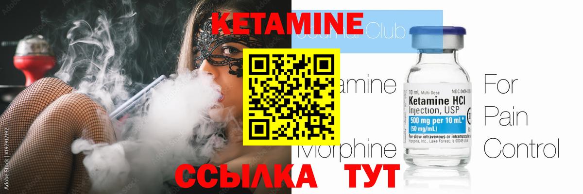 Кетамин VHQ Набережные Челны