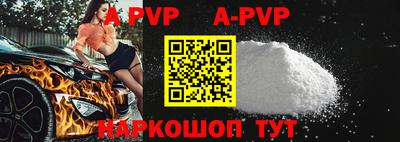 ALPHA PVP Донской
