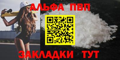 ALPHA PVP Донской