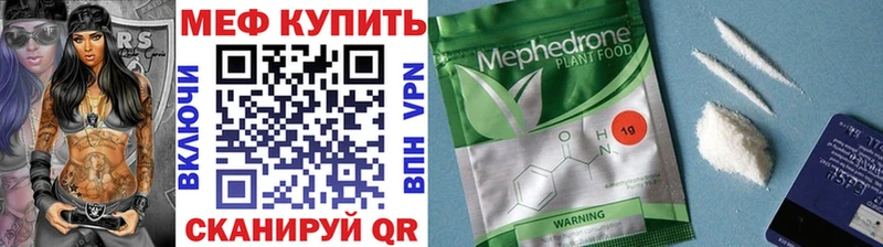 ссылка на мегу маркетплейс  Набережные Челны  МЯУ-МЯУ mephedrone  продажа наркотиков 