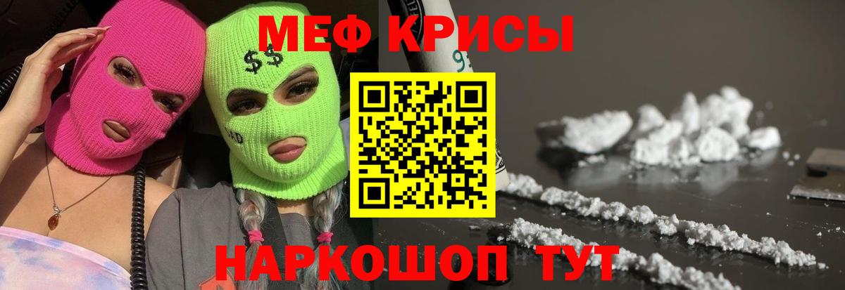 Мефедрон кристаллы  Вход с VPN  Мефедрон 4 MMC  Набережные Челны 