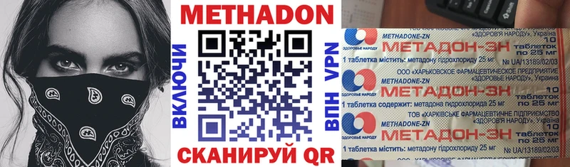 Метадон methadone  Набережные Челны 