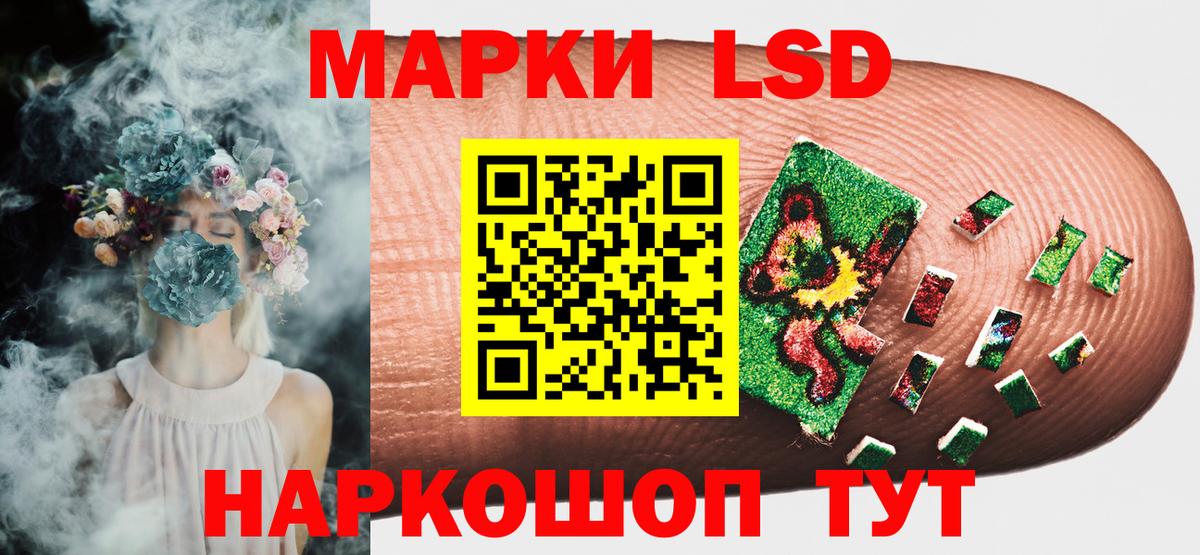 Набережные Челны  Марки 25I-NBOMe 1,8мг  Вход с VPN 