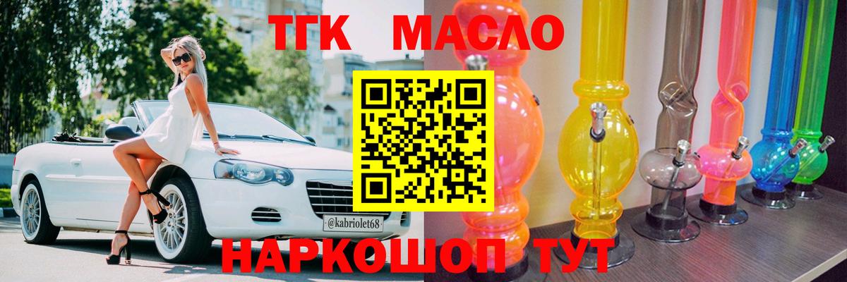 ТГК жижа  где купить наркоту  Набережные Челны  Вход с VPN  ТГК гашишное масло 
