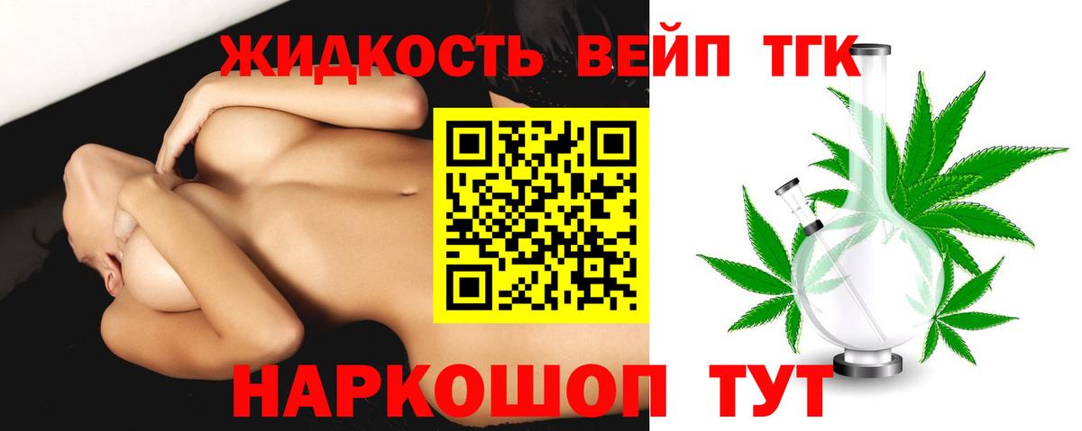 ТГК THC oil Набережные Челны