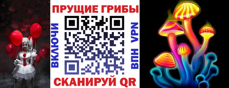 Галлюциногенные грибы Magic Shrooms  Набережные Челны 